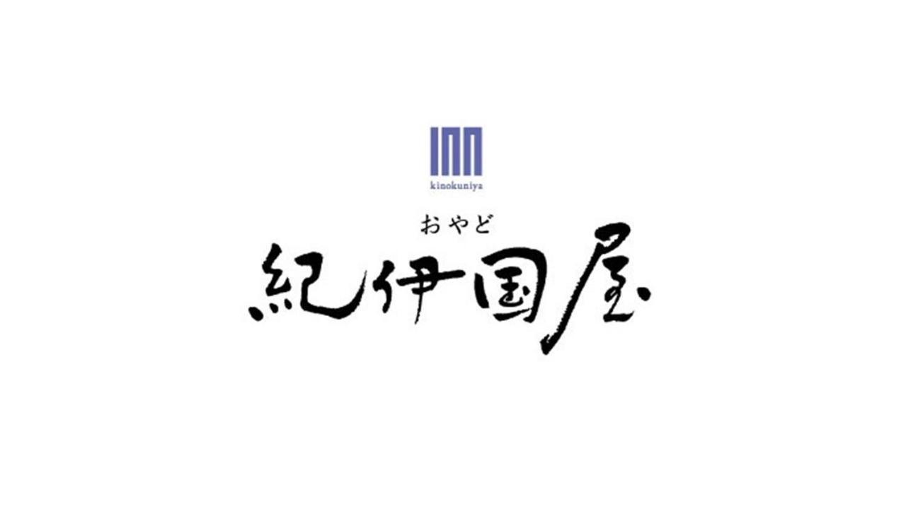 Отель おやど紀伊国屋本石灰町 Нагасаки Экстерьер фото